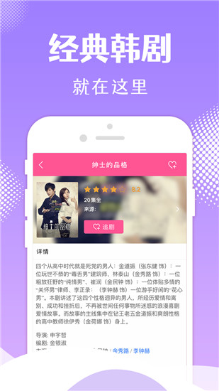 韩小圈官方正版app截图5