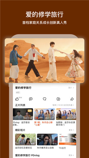 芒果tv官方下载手机版苹果截图3