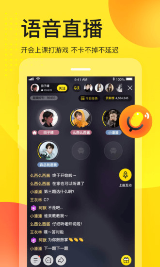 YY直播app截图5