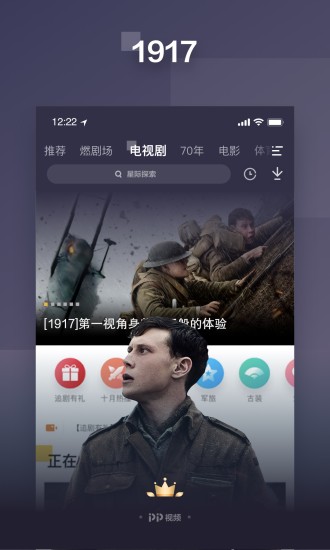 PP视频app截图5