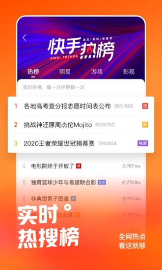 快手app最新版截图4