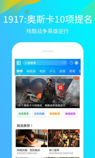 暴风影音手机版app截图3