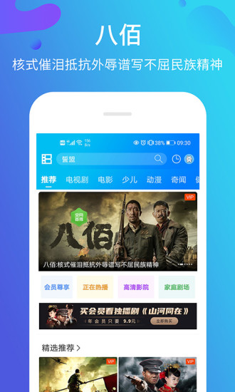 暴风影音手机版app截图2