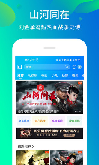 暴风影音手机版app截图1