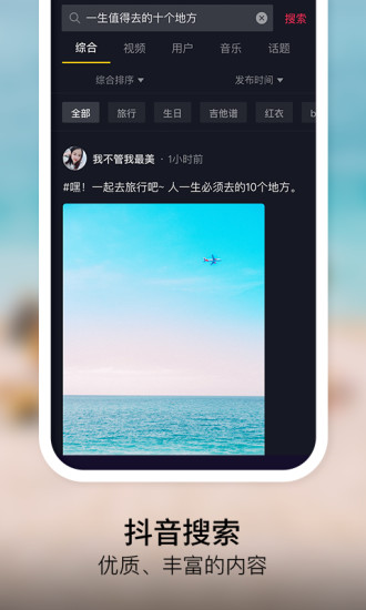 抖音app最新版截图5