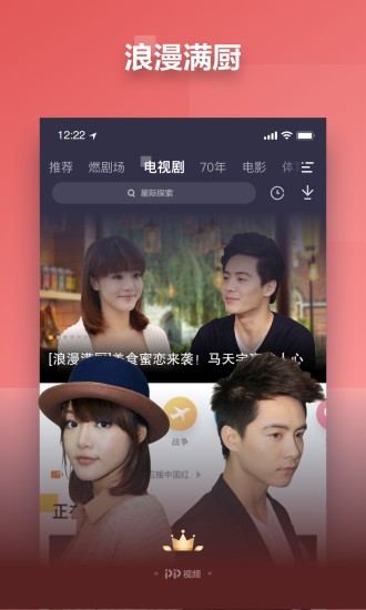 PP视频最新版app截图4