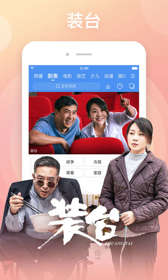 百搜视频app官方最新版截图1