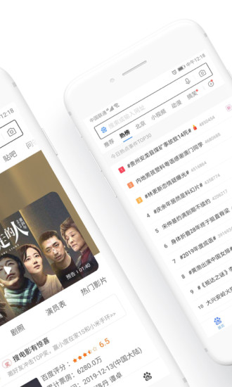 百度浏览器app截图2