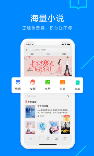 搜狗浏览器app手机版截图3