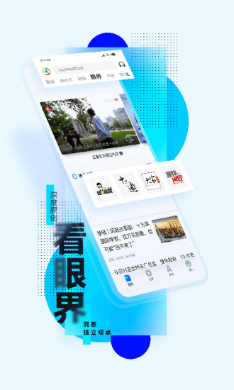 腾讯新闻app截图3