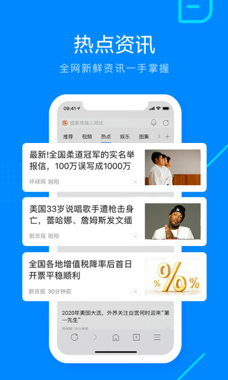 搜狗浏览器app手机版截图4