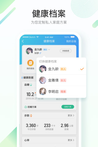 平安医家app截图4