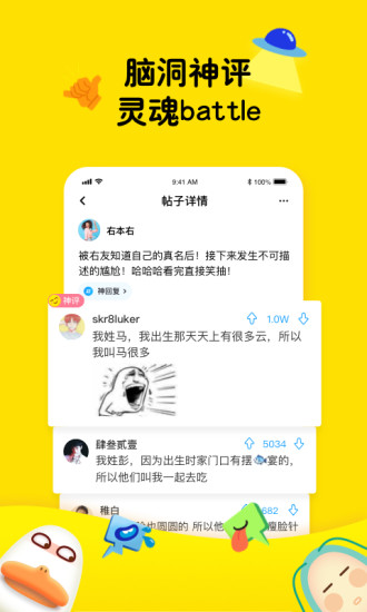 最右app官方版截图3