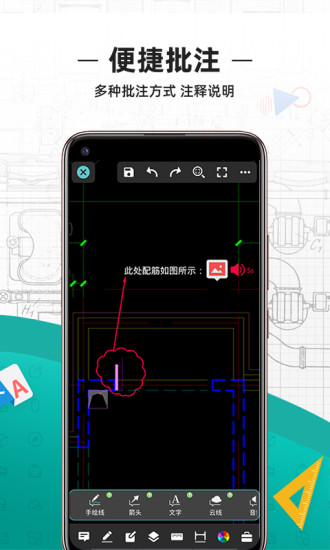 CAD看图王app截图4