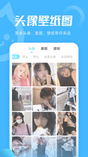 小妖精美化app最新版截图5
