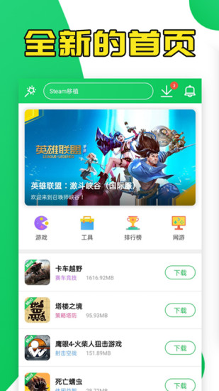 葫芦侠app安卓版截图1