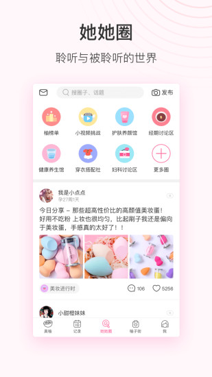 美柚app手机版截图5