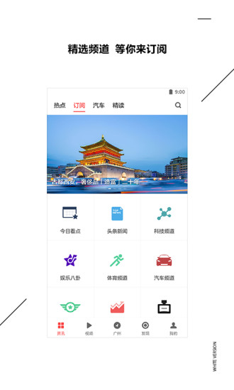 zaker新闻app截图4