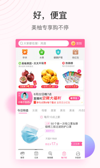 美柚app手机版截图6