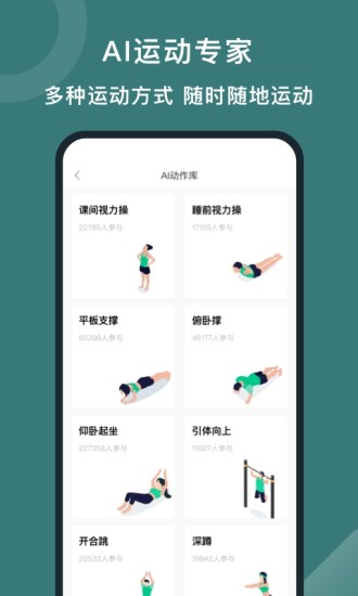 悦动圈app正版截图2