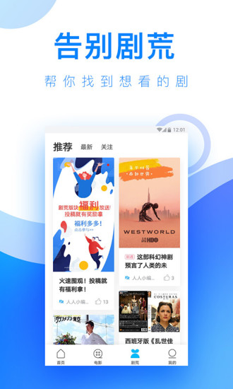 人人视频官方app截图4