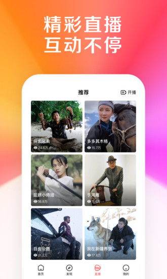 好看视频安卓版app截图5