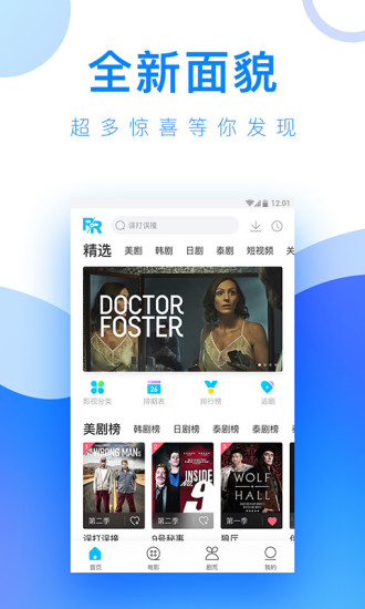 人人视频官方app截图1