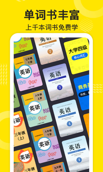 傻瓜英语app截图3