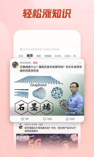 西瓜视频官方版截图3