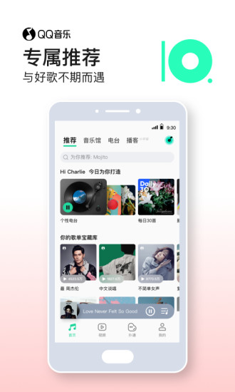 QQ音乐最新版app截图1