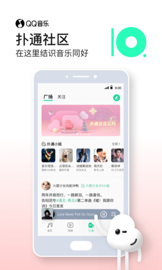 QQ音乐最新版app截图3