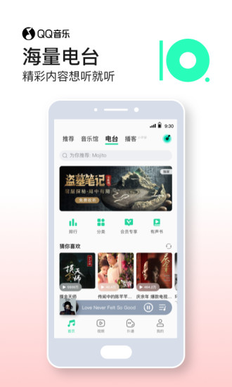 QQ音乐最新版app截图5