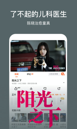 芒果TV下载2021安卓最新版截图2