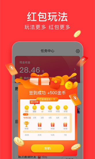 今日头条苹果最新版截图4