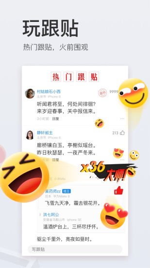 网易新闻官方最新版截图3