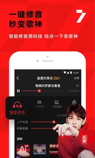全民k歌下载官方正版app