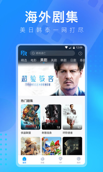 人人视频官方最新版app