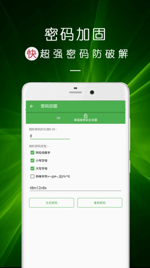 wifi密码查看钥匙app最新版