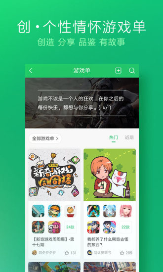 好游快爆app下载安装新版下载