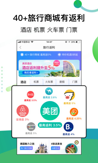 返利app下载安装官方下载