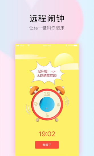 小恩爱app官方版下载