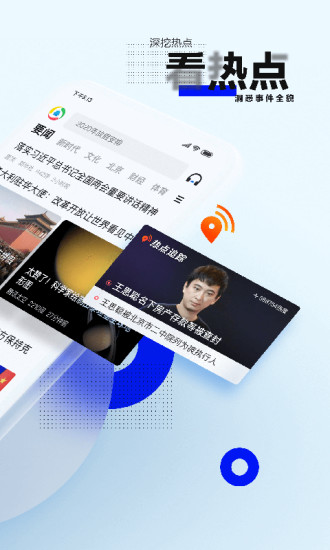 腾讯新闻app下载安装免费