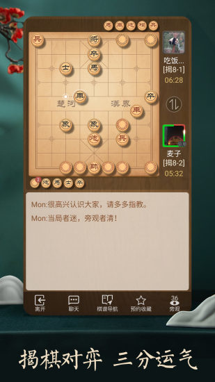 天天象棋app下载苹果