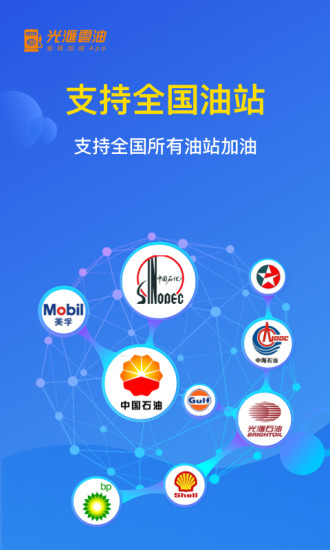 光汇云油app官方版下载