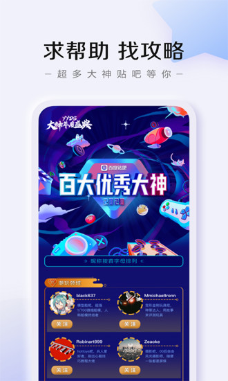 百度贴吧app下载最新版本安装