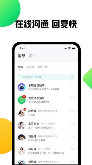 赶集找工作app最新安卓版下载