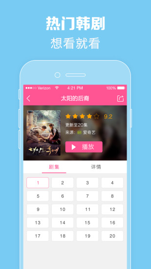韩剧tv下载2021最新版app