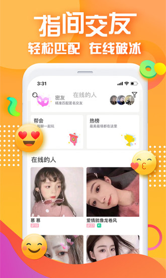 对面app