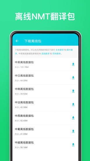 有道翻译官app下载2021