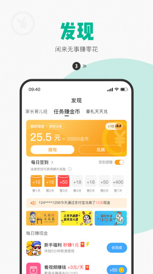 西瓜皮app